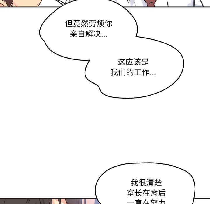 爸爸也疯狂第36話