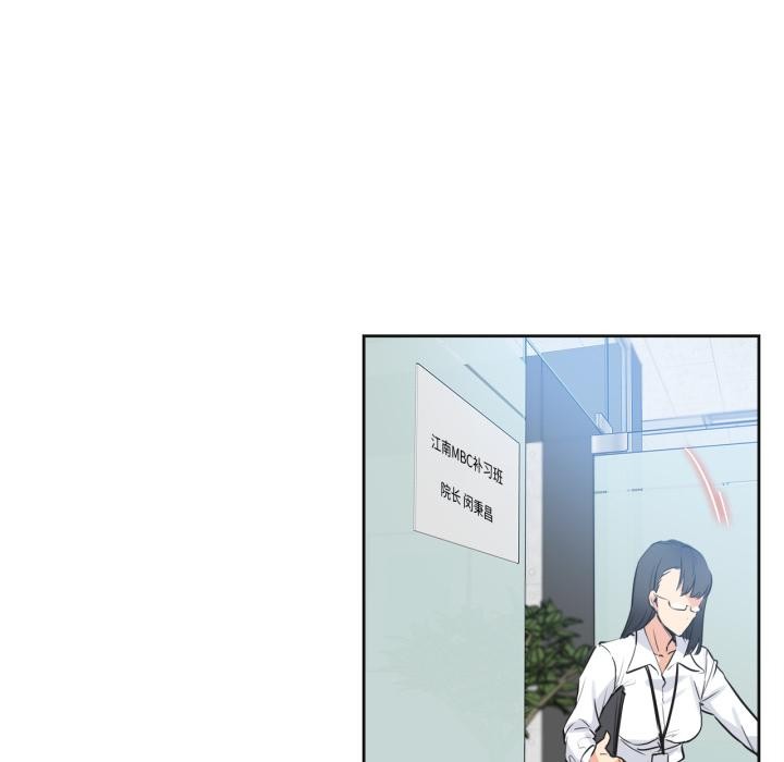 爸爸也疯狂第36話