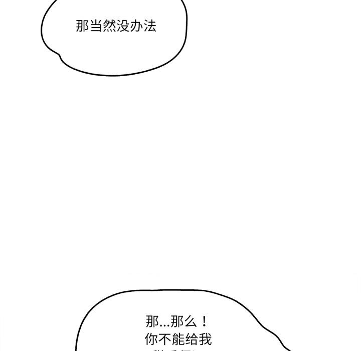 爸爸也疯狂第36話