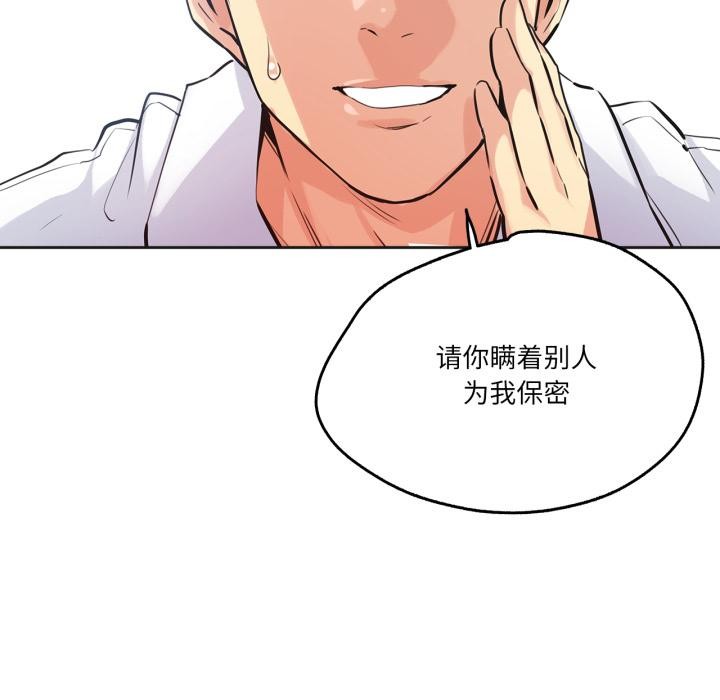 爸爸也疯狂第36話