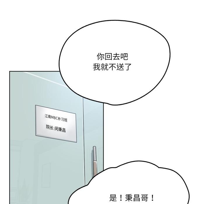 爸爸也疯狂第36話