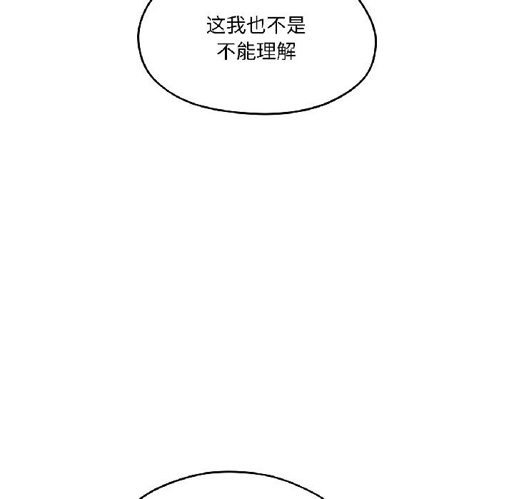 我的傻瓜男友第38話