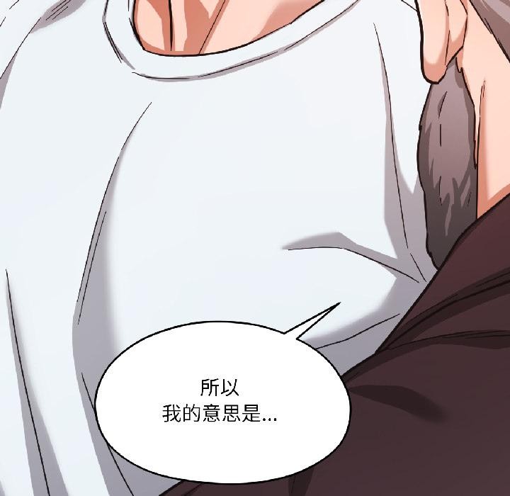 我的傻瓜男友第38話