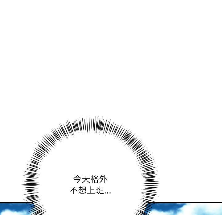 我的傻瓜男友第38話