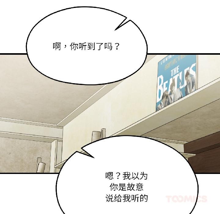 我的傻瓜男友第38話