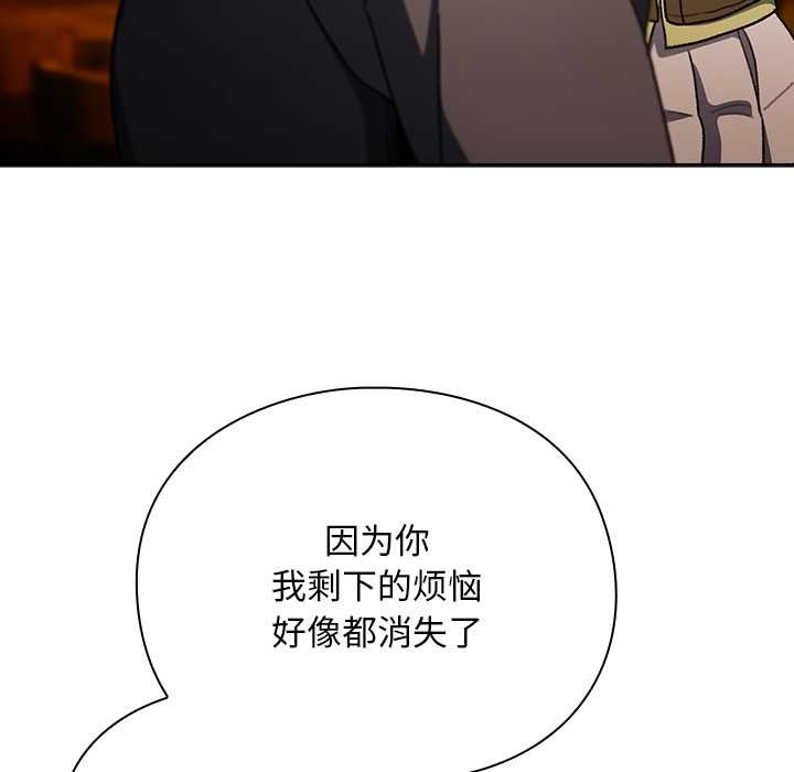 男人稀缺的異世界第12話