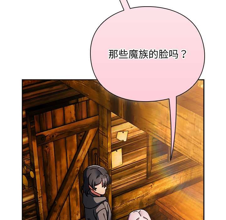 男人稀缺的異世界第12話