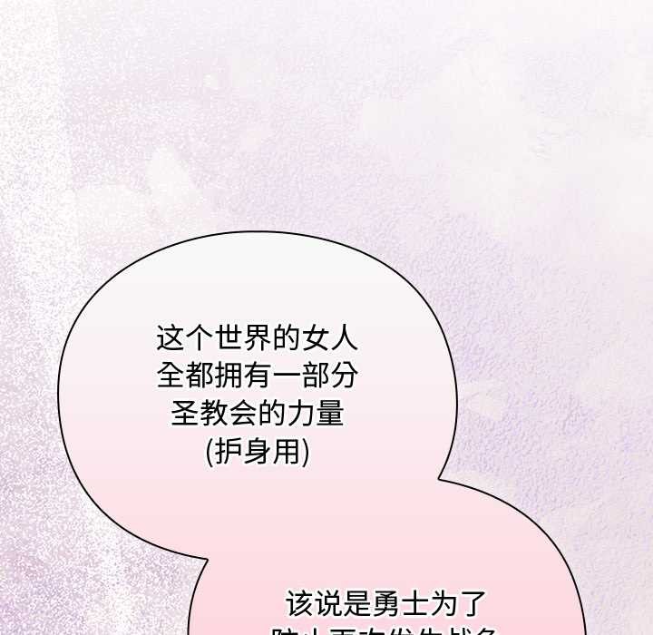 男人稀缺的異世界第12話