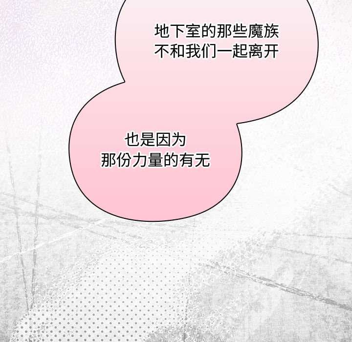 男人稀缺的異世界第12話