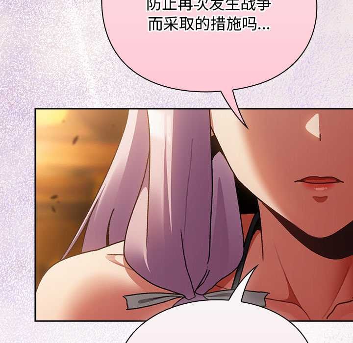 男人稀缺的異世界第12話