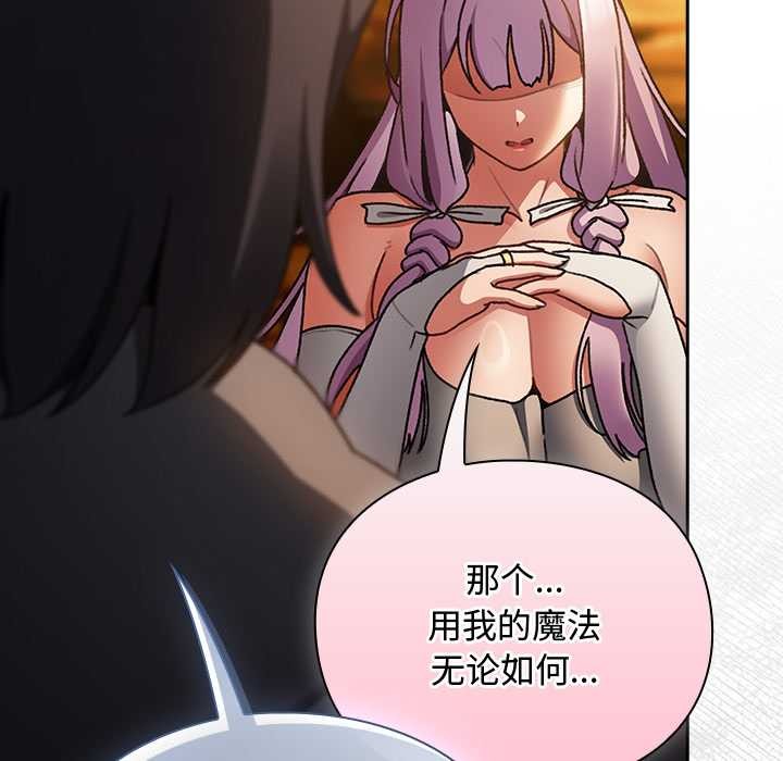 男人稀缺的异世界第12話