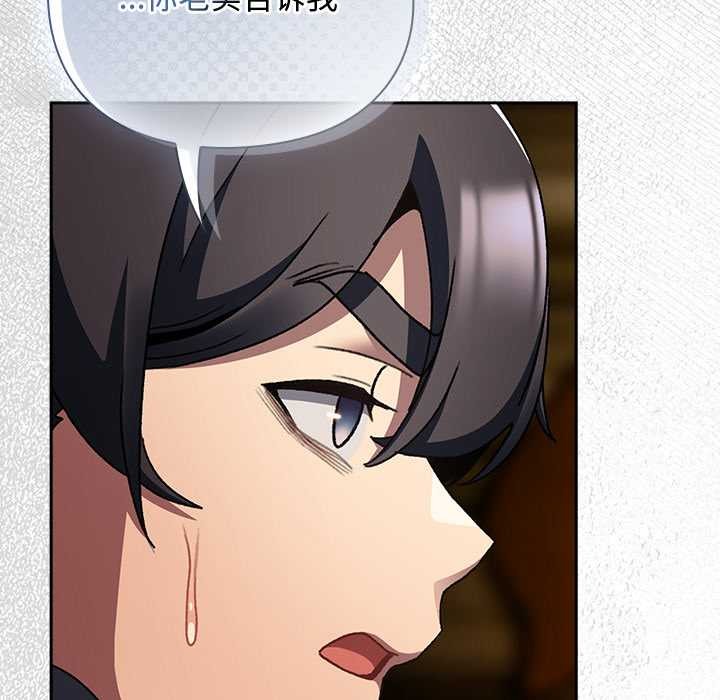 男人稀缺的異世界第12話