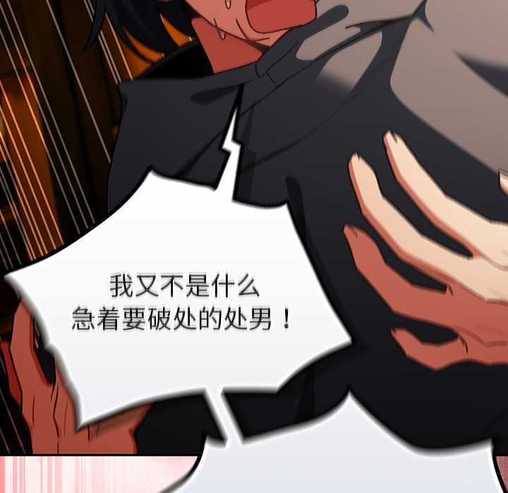 男人稀缺的異世界第12話