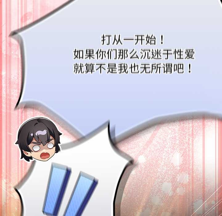 男人稀缺的異世界第12話