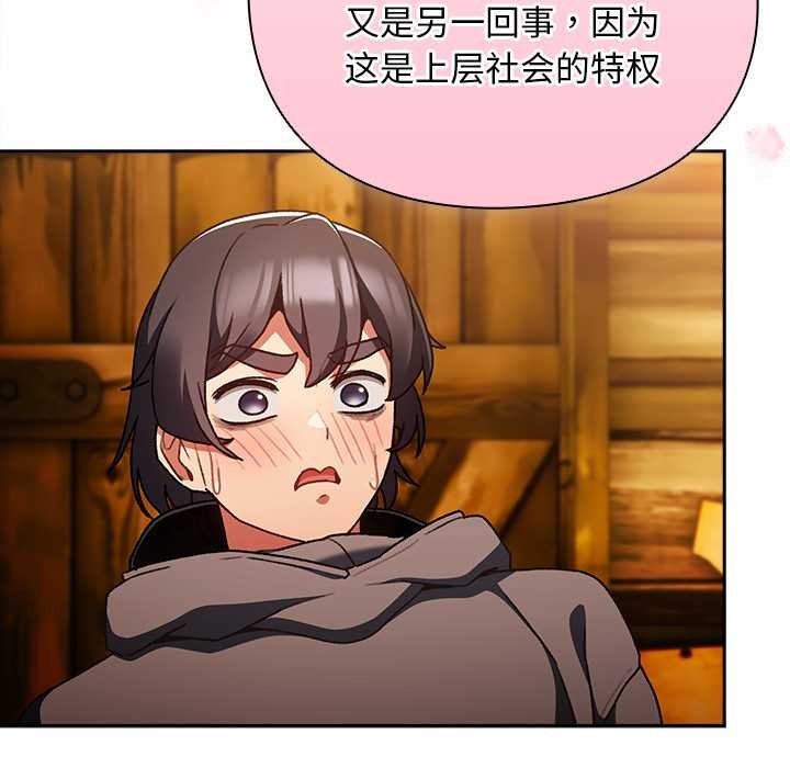 男人稀缺的異世界第12話