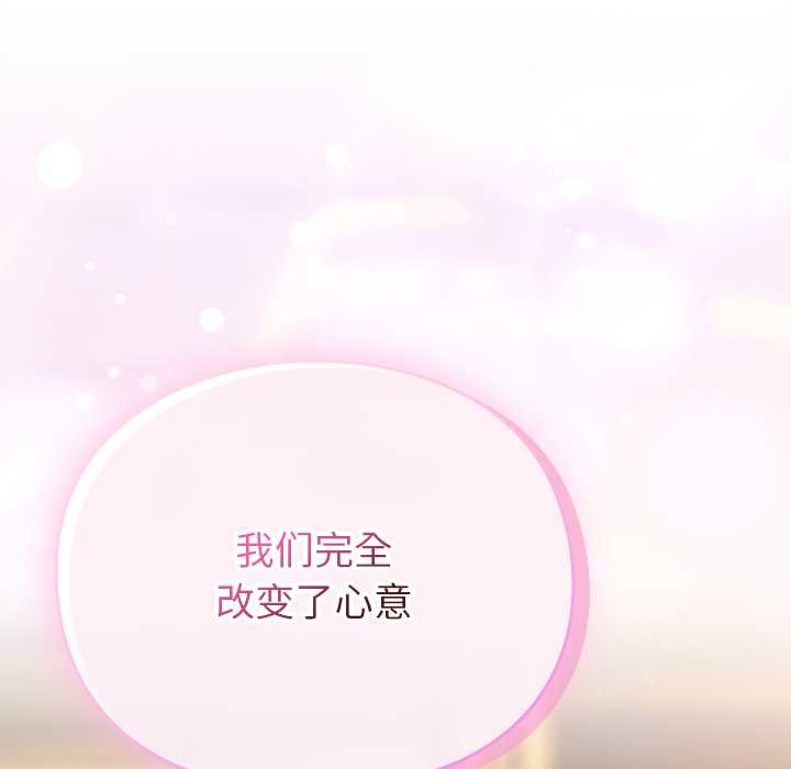 男人稀缺的異世界第12話