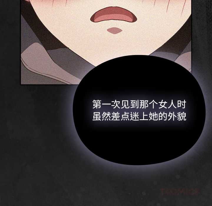 男人稀缺的異世界第12話