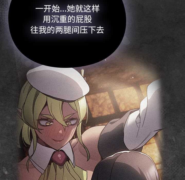 男人稀缺的異世界第12話