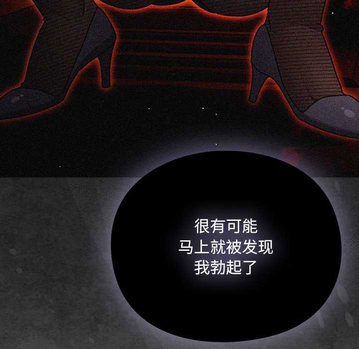 男人稀缺的異世界第12話