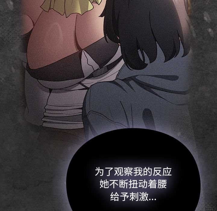 男人稀缺的異世界第12話