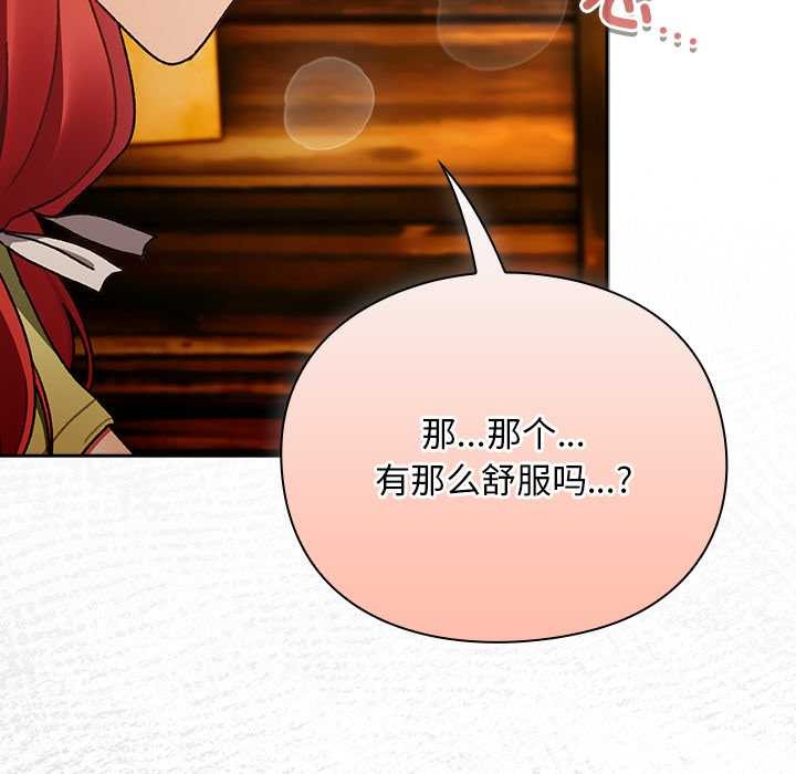 男人稀缺的異世界第12話