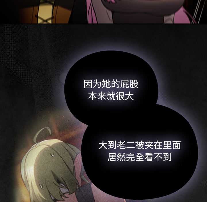 男人稀缺的異世界第12話