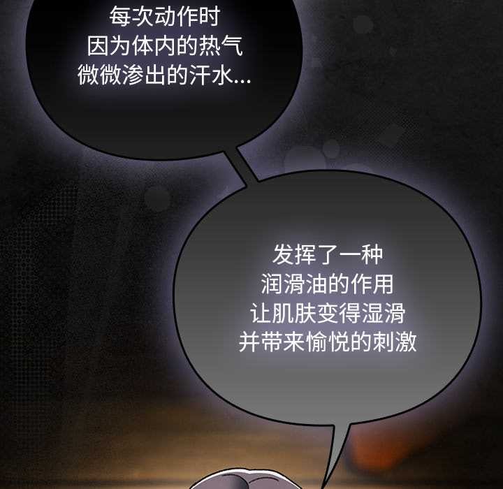 男人稀缺的异世界第12話