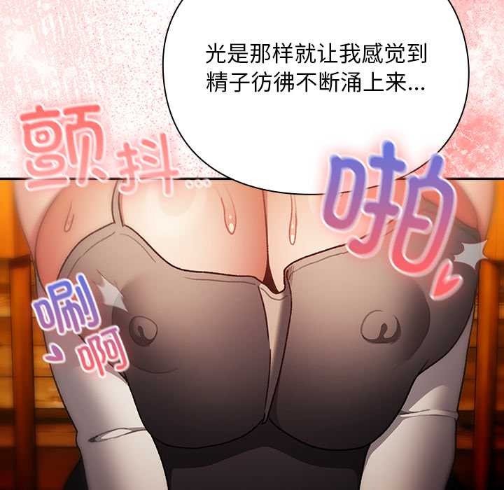 男人稀缺的异世界第12話