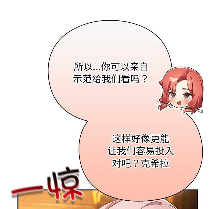 男人稀缺的异世界第12話