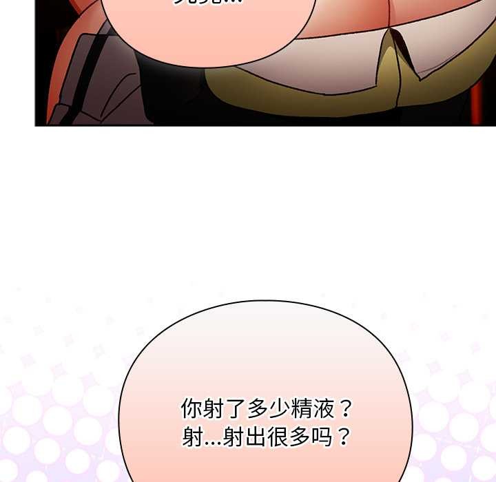 男人稀缺的異世界第12話