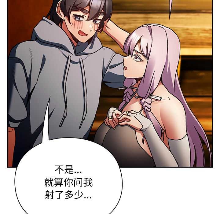 男人稀缺的異世界第12話