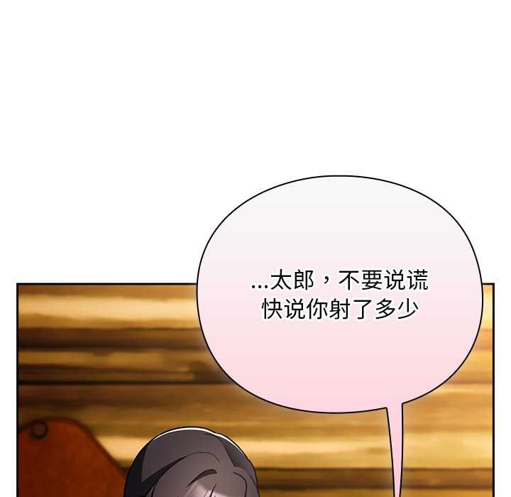 男人稀缺的异世界第12話