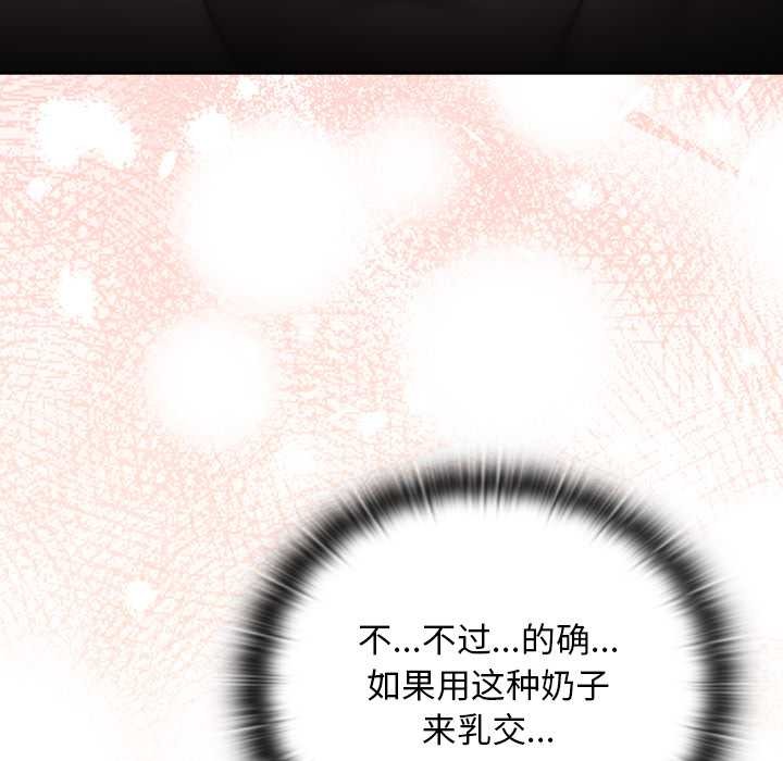 男人稀缺的異世界第12話