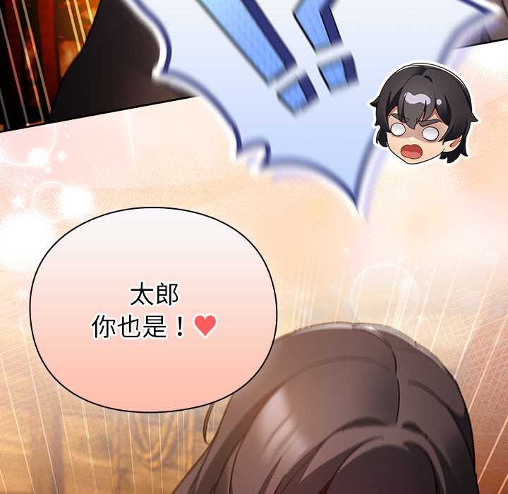 男人稀缺的異世界第12話