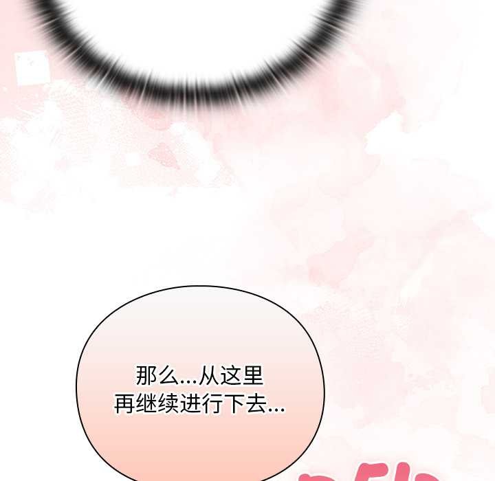 男人稀缺的異世界第12話