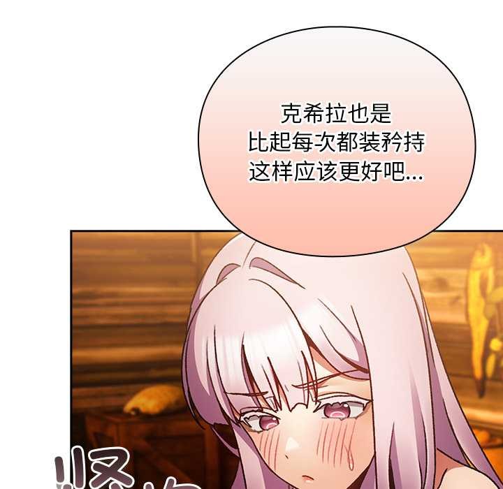 男人稀缺的异世界第12話