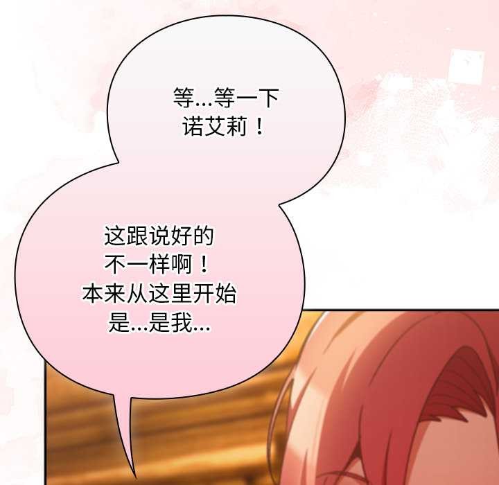 男人稀缺的異世界第12話