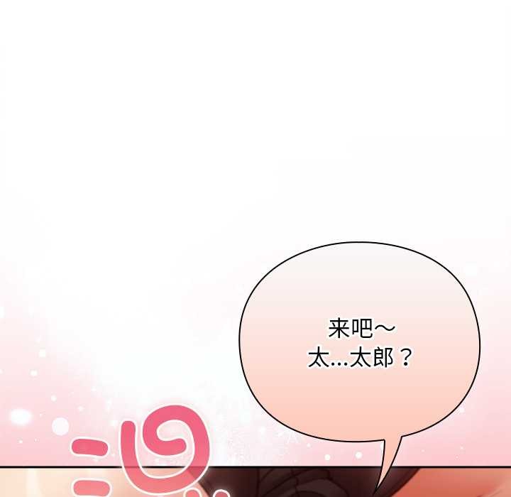 男人稀缺的異世界第12話