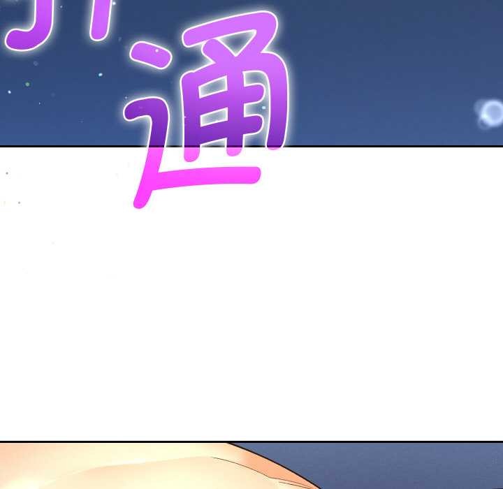 她們教會我的事第9話