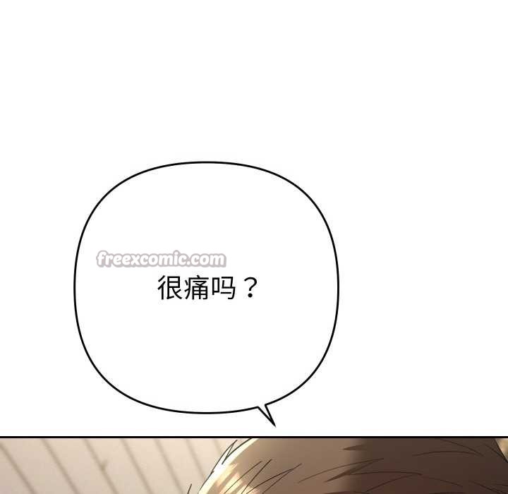 她們教會我的事第9話