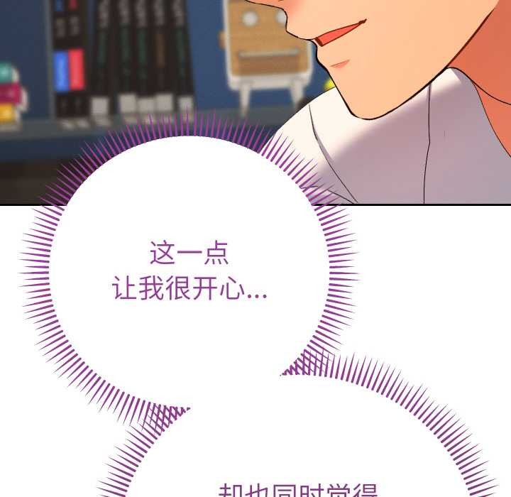 她们教会我的事第9話