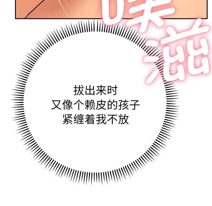 她們教會我的事第9話