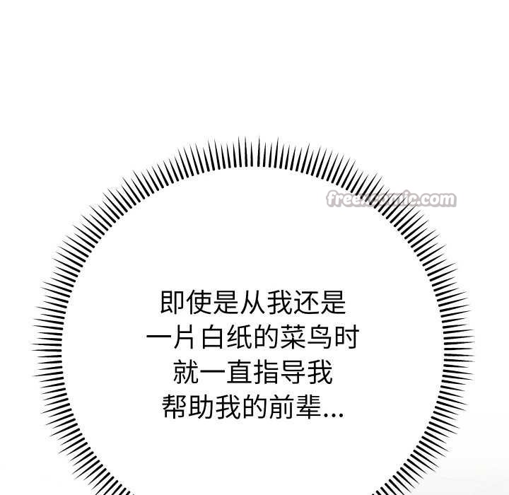 她們教會我的事第9話