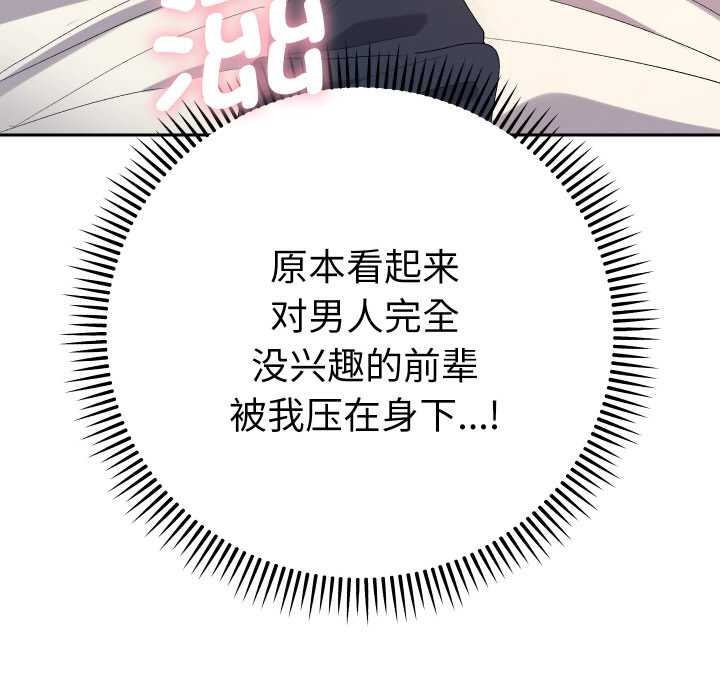 她們教會我的事第9話