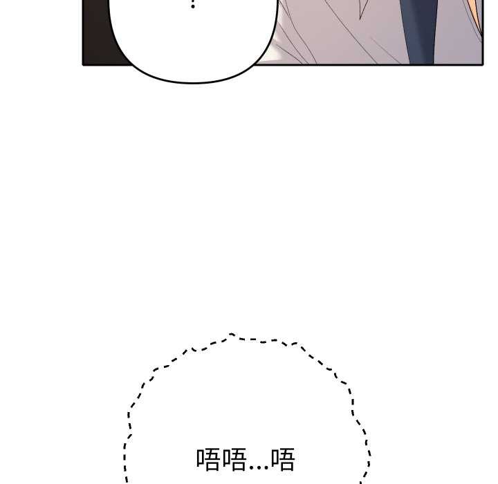 她们教会我的事第9話