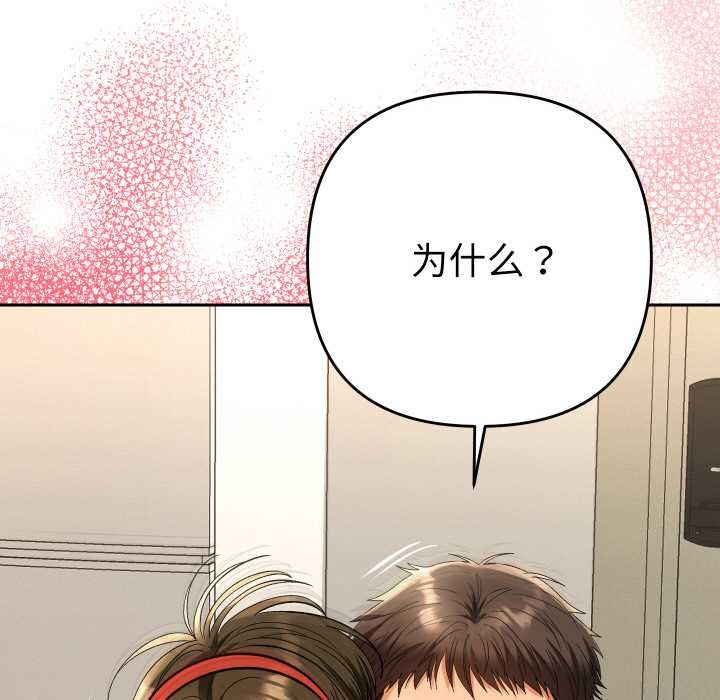 她們教會我的事第9話