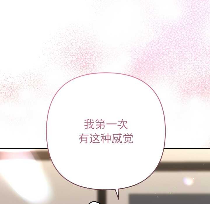 她們教會我的事第9話