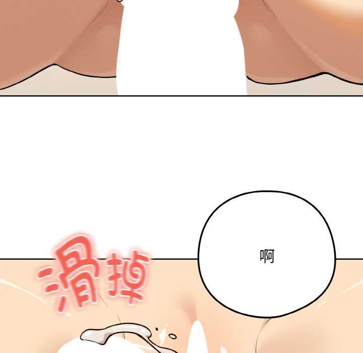 下班后的例行恋爱第83話