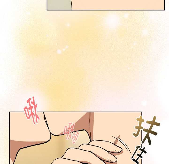 下班后的例行恋爱第83話