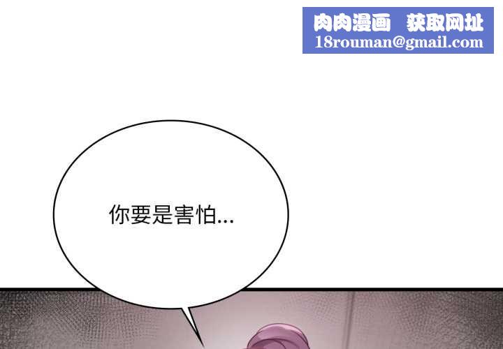 渴望占有她第91話